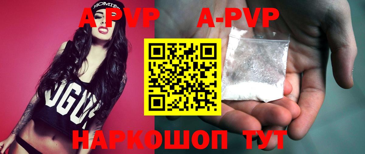 продажа наркотиков  Alfa_PVP СК  Alpha-PVP  Благодарный  A PVP СК 
