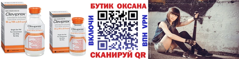 MEGA рабочий сайт  Благодарный  БУТИРАТ BDO 33% 