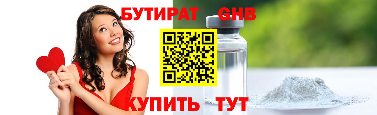 БУТИРАТ BDO  Благодарный 