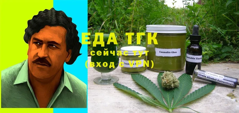 Cannafood марихуана  купить наркотики сайты  Благодарный 