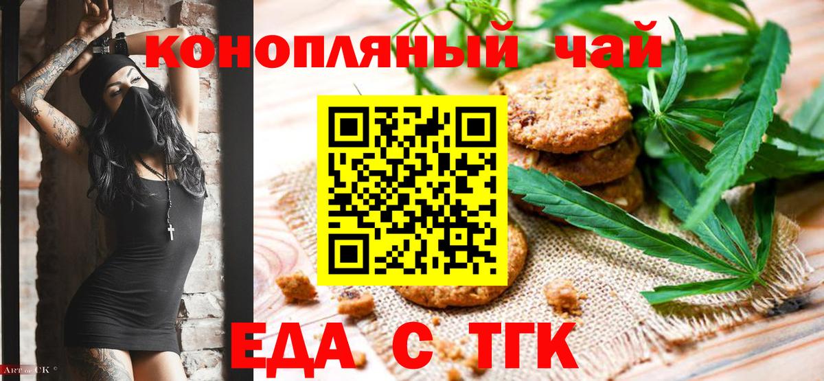 Печенье с ТГК конопля Благодарный