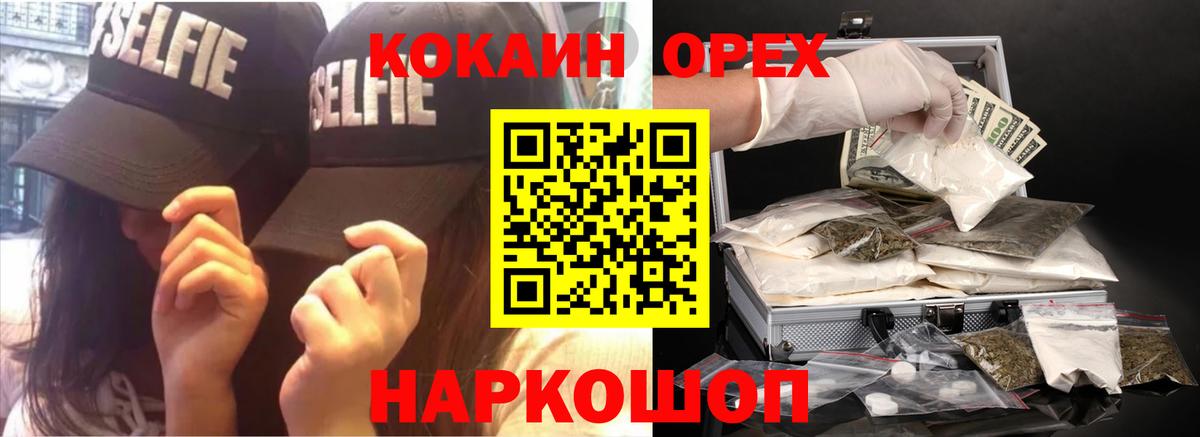 КОКАИН Fish Scale  Кокаин Колумбийский  Вход с VPN  Благодарный 