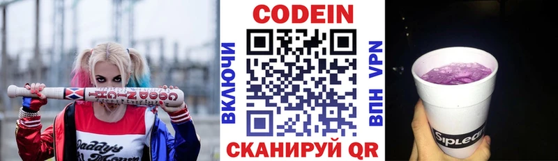 Кодеин напиток Lean (лин)  купить наркоту  мориарти телеграм  Благодарный 
