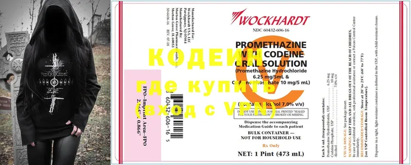 Codein Purple Drank  хочу наркоту  Благодарный 