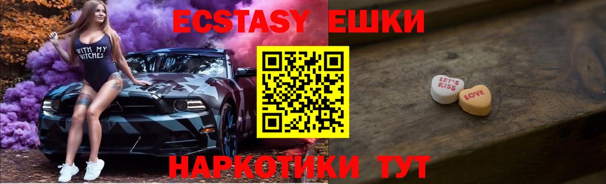 Ecstasy 280мг  Вход с VPN  Благодарный 