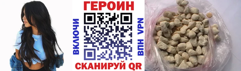Героин белый  hydra как войти  Благодарный 