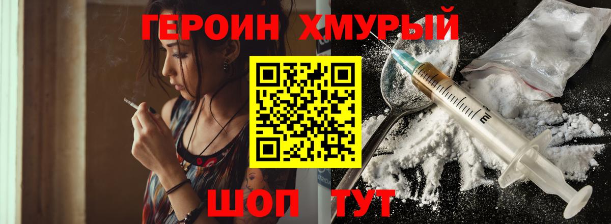 ГЕРОИН гречка  Благодарный 