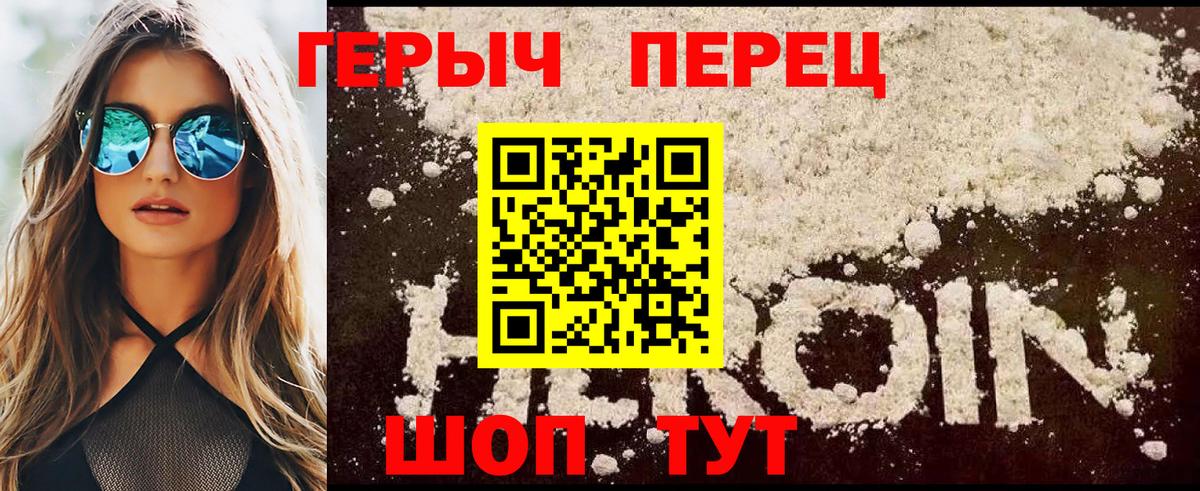 Героин Heroin  Героин  Благодарный  Вход с VPN 