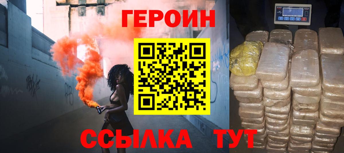 Героин VHQ Благодарный