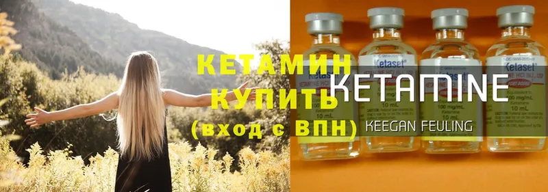 Кетамин VHQ  сайты даркнета формула  Благодарный  купить  цена 