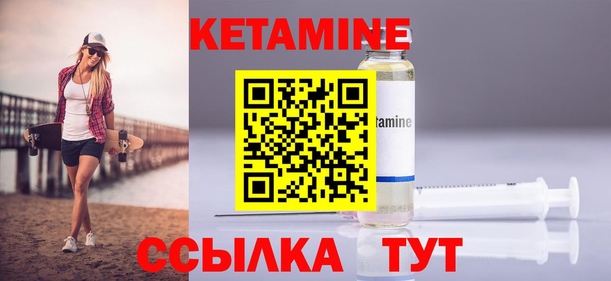 Кетамин VHQ  Кетамин ketamine  Благодарный 