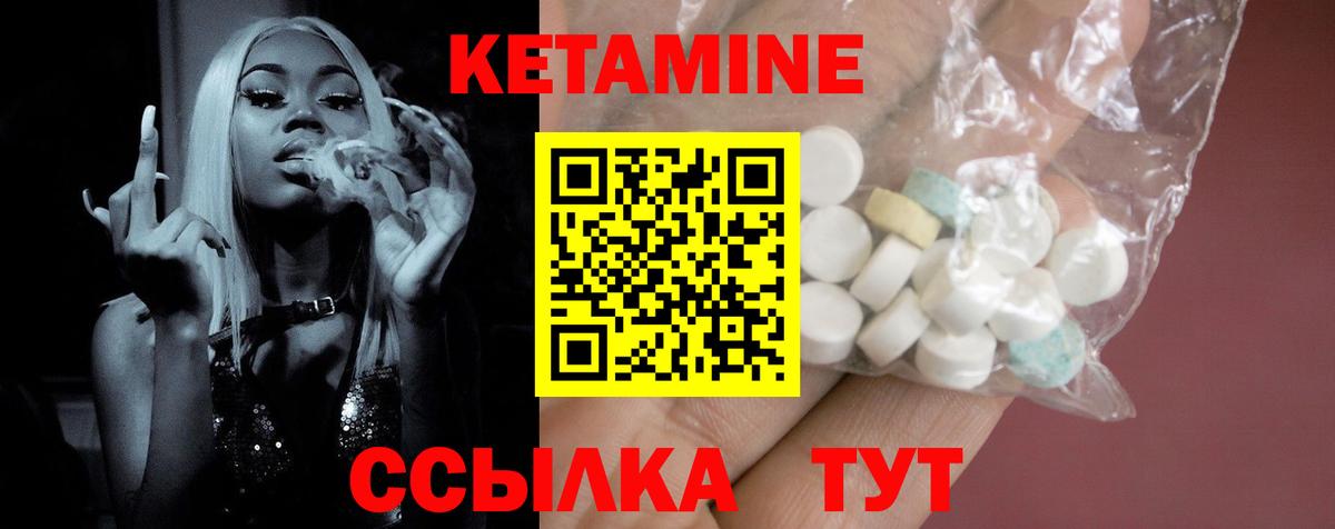 Благодарный  Кетамин VHQ  Вход с VPN 