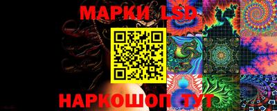 марки lsd Аргун