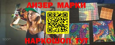марки lsd Аргун