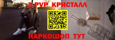 марки lsd Аргун