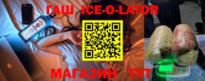 гашик Апшеронск