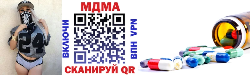 МДМА кристаллы  купить   Благодарный 