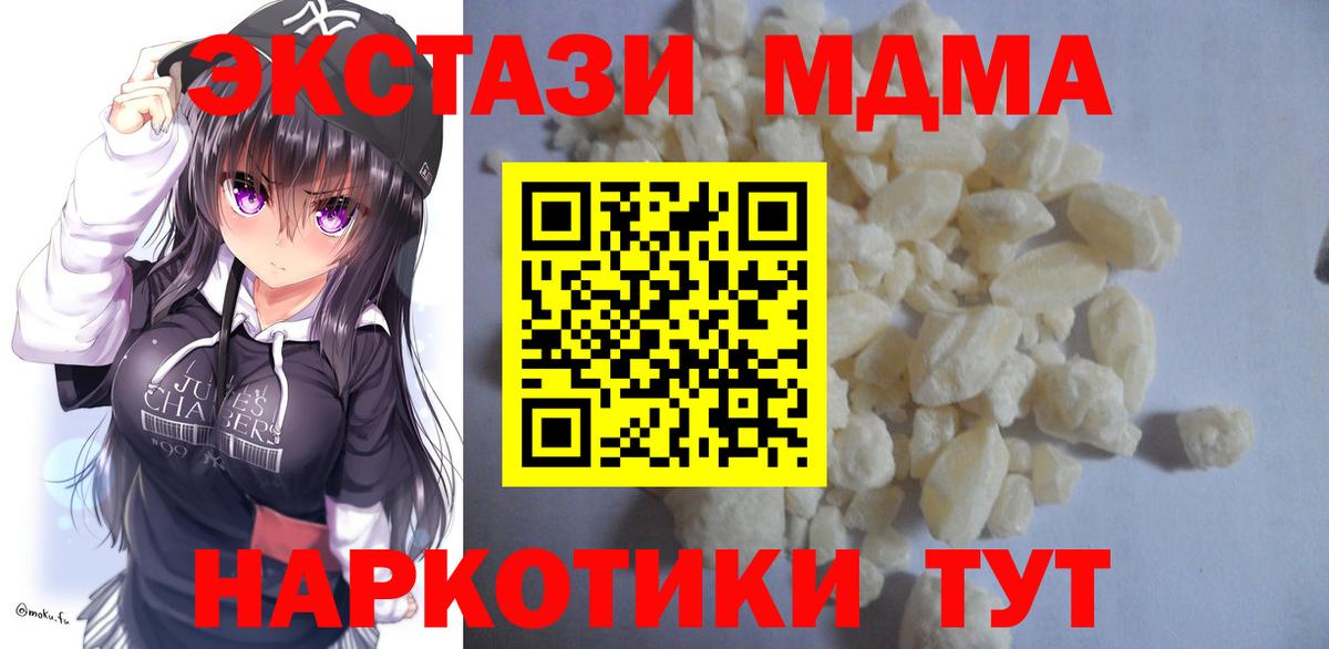 МДМА молли  Благодарный 