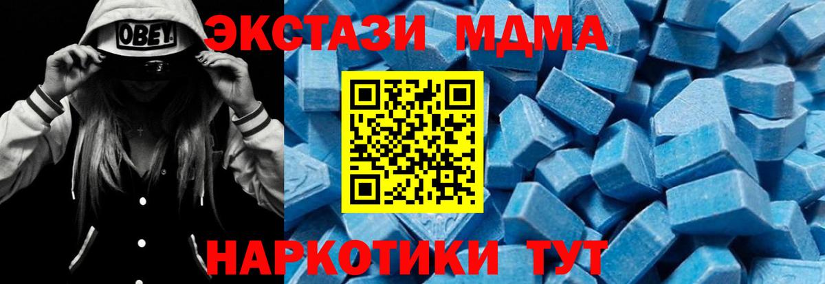 Благодарный  МДМА crystal  МДМА VHQ  Вход с VPN 