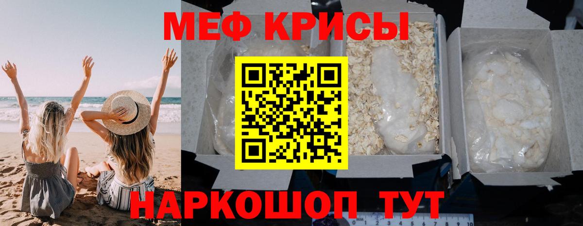 Мефедрон  Благодарный