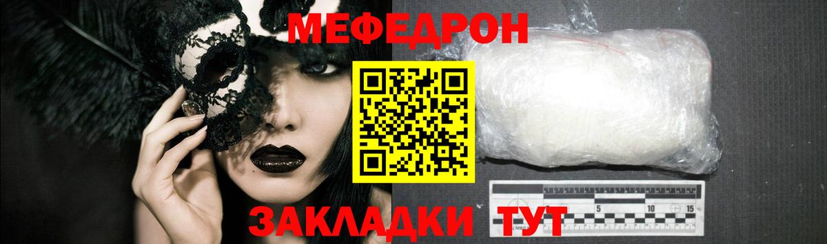 МЕФ мяу мяу  Вход с VPN  Мефедрон мяу мяу  Меф  Благодарный 