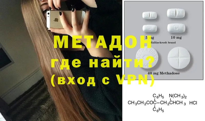 MEGA ссылки  Благодарный  Метадон кристалл 