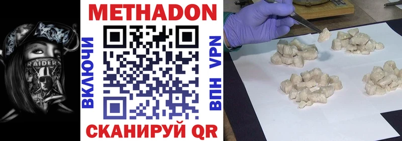 МЕТАДОН methadone Благодарный