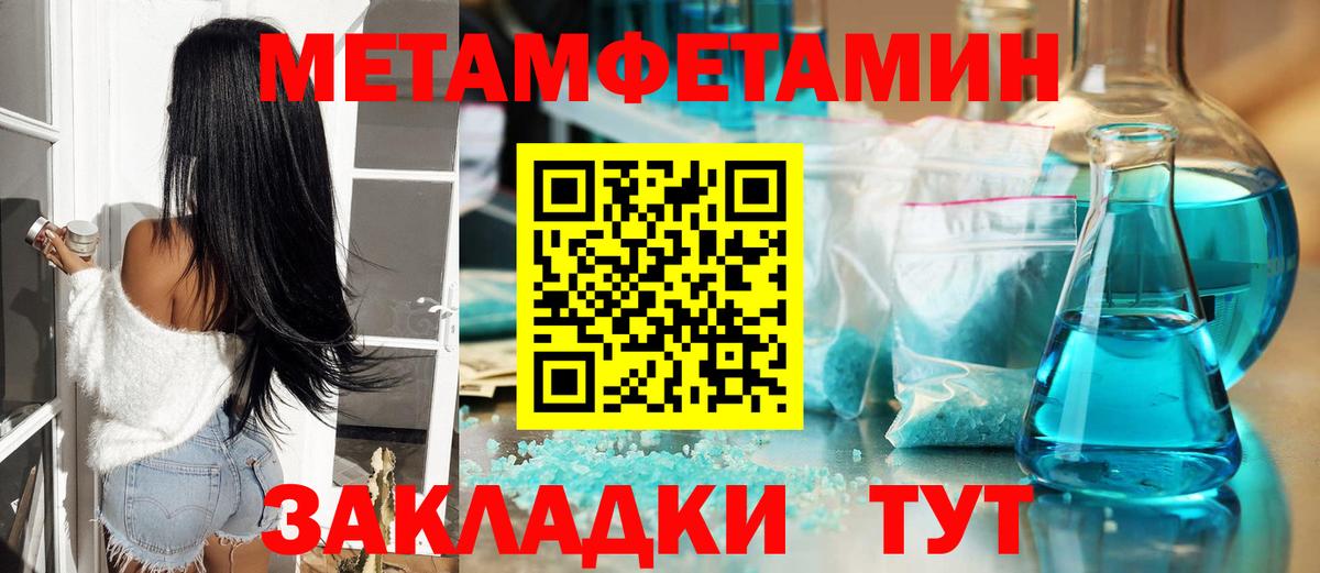 МЕТАМФЕТАМИН Декстрометамфетамин 99.9% Благодарный