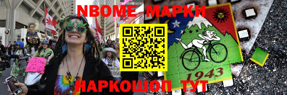 Марки N-bome  Благодарный  Марки N-bome 1500мкг 