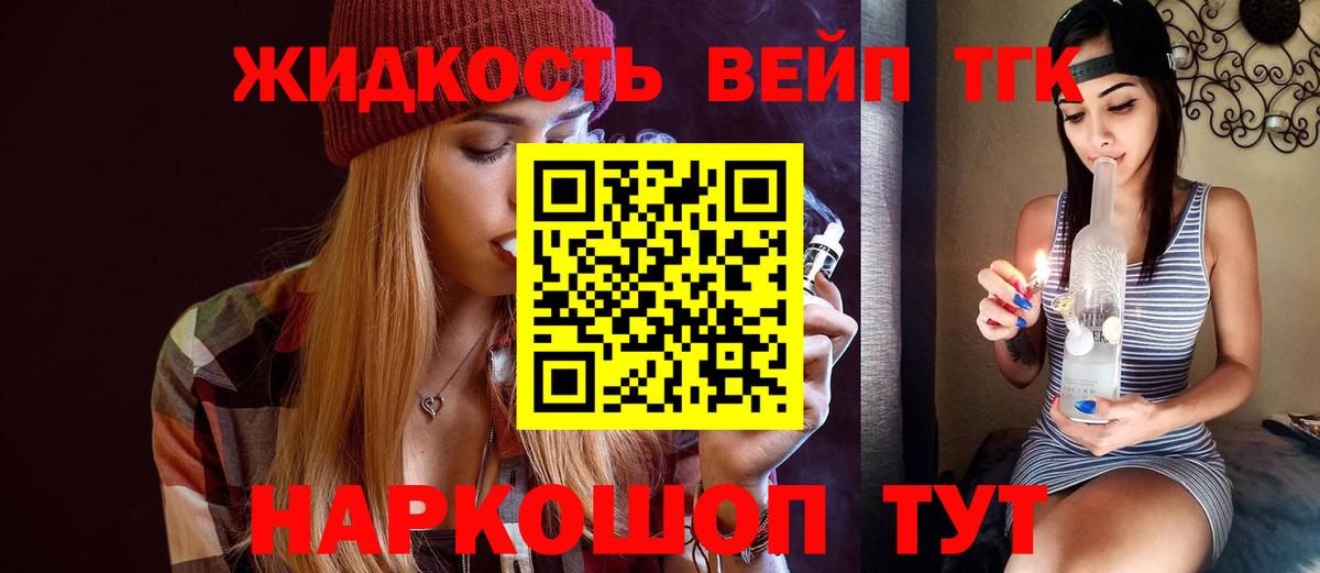 Благодарный  Дистиллят ТГК концентрат  Вход с VPN 