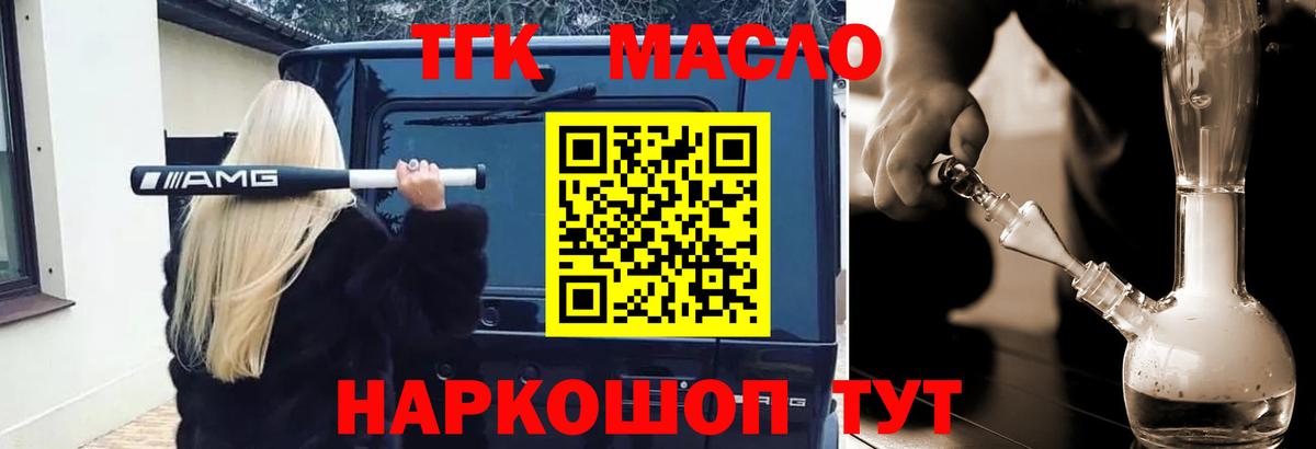 ТГК концентрат Благодарный