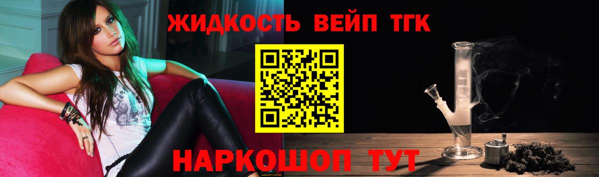 ТГК концентрат  Благодарный  Дистиллят ТГК вейп 