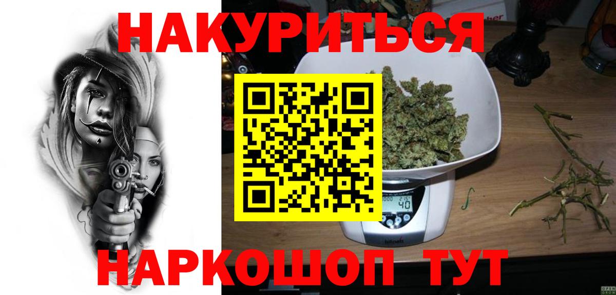 МАРИХУАНА семена Благодарный